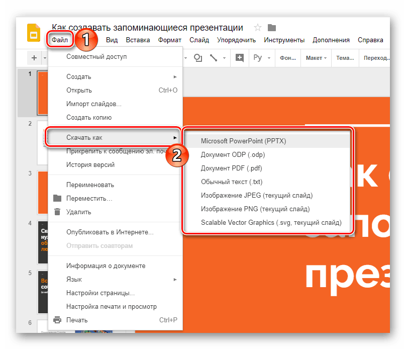 Перевод презентации в пдф. Как сохранить презентацию в формате pdf. Pdf в POWERPOINT. Сохранение презентации в pdf. Как сохранить слайд в презентации.